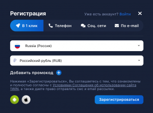 1WIN Регистрация 1WIN Регистрация